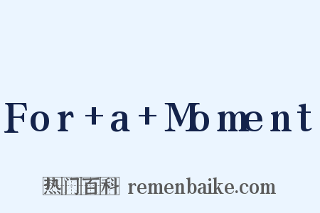 For+a+Moment是什么意思的图片